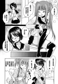 [Shinonome Ryu] LOVE ＆ HATE - Lovely Slave [Chinese] [52H里漫画组]