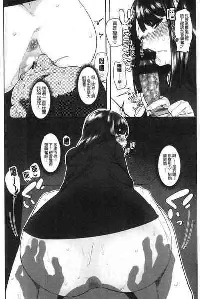 [Hishigata Tomaru] Suki desu... Kanari. - I'm falling for you. | 好喜歡喔…非常的。 [Chinese] [風的工房]