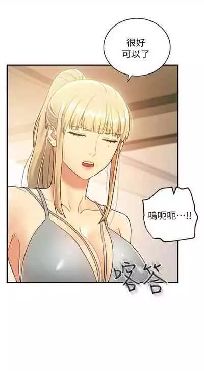 [週二] [Red-A & 頸枕] 繼母的朋友們 1-41 官方中文（連載中）