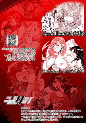 2 wa kouhen 16 pe-zi 【 bosi soukan ・ doku haha yuri 】 yuri haha iN ( yuri boin ) Vol . 2 - Part 3