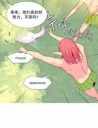 [Rozer] A World that I Rule | 我统治的世界 Ch.1-22 [Chinese]