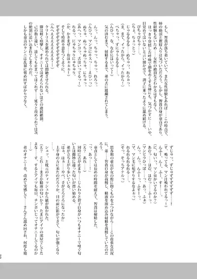 [Kakumei Seifu Kouhoushitsu (Various)] Watashi ga Bitch ni Natta no wa Dou Kangaetemo Otouto ga Warui! (Watashi ga Motenai no wa Dou Kangaetemo Omaera ga Warui!) [Digital]