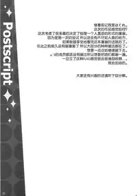 (C86) [WIREFRAME (Yuuki Hagure)] Erichi no Tobira (Love Live!) [Chinese] [CE家族社]