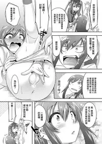 [Nanamatsu Kenji] Princess taker (Koushoku Shounen Vol. 11) [Chinese] [瑞树汉化组] [Digital]