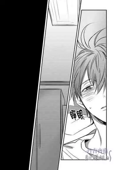 巴夫洛夫的大貓貓 01-14 [丹青齊備漢化組] [完結]