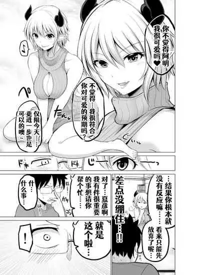 Doukyonin ga Sakyubasu ni Naxtu tyaxtu ta Hanasi