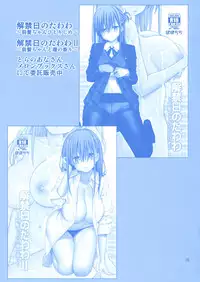 (C94) [Popochichi (Yahiro Pochi)] Kaikinbi no Tawawa III ~Maegami-chan no Shio no Milk Pai~ (Getsuyoubi no Tawawa)