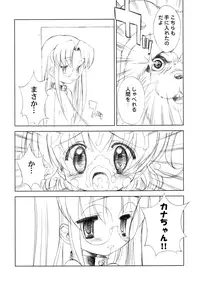 (CR35) [Furaipan Daimaou Dennou Club (Chouchin Ankou)] BENEATH THE PLANET OF THE HAMS (Hamtaro)