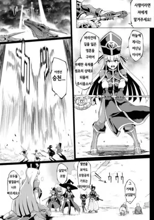 HYPNO .APP FANTASIA PROLOG