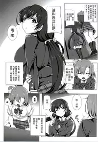 (Bokura no Love Live! 5) [Magukappu (Magukappu)] Honoka to Nozomi no Zubozubo Seikatsu (Love Live!) [Chinese] [师兄汉化]