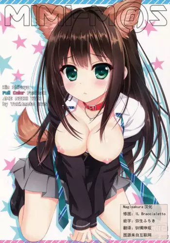 Ame ni, Nureru. - to get wet from the rain
