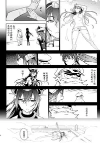 (C86) [enuma elish (Yukimi)] THE LAST ORDER (Kantai Collection -KanColle-) [Chinese] [final個人漢化]