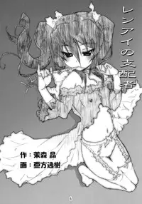 (C78) [Heart Manju Mania (Akata Izuki & Matsumori Shou)] Q-pon 3! (Q-X)