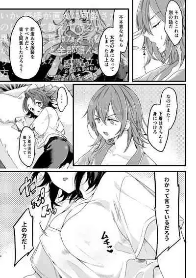 [湖畔(B) (しろ)] パシ♀ラン♀ (Granblue Fantasy) [Digital]