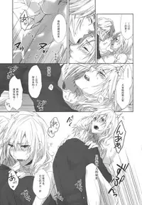 (C86) [CassiS (RIOKO)]You Know You Know Me(Lightning Returns: Final Fantasy XIII)[Chinese]