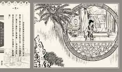 灯草和尚系列连环画 中国古善文化出版社