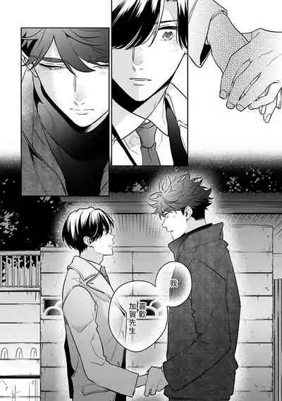 [Momose An] Yume nara Doko made Yurusaremasu ka? | 如果是梦的话能原谅到哪一步呢? Ch. 1-5 [Chinese] [冒险者公会] [Digital]