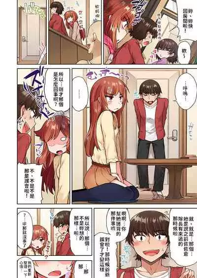 Traditional Job of Washing Girls' Body | 私密處洗淨屋的工作~和單戀的他在女湯裡~ Ch.13-16