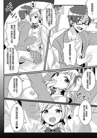 [TSF no F (NOMU)] Fukushuu no Yubiwa (TSF no F no Hon Sono 3 no C) [70DAYS个人汉化]