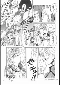 (C43) [MALEVOLENT KREATION, Takashimada Store (Kotobuki Tsukasa)] Geki Kuukan Excite Hon Series 3 - Sailor Moon Hon (Bishoujo Senshi Sailor Moon)