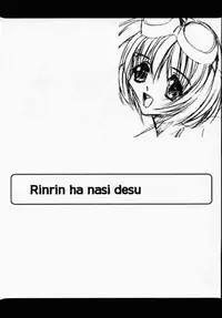 (CR28) [RYU-SEKI-DO (Nagare Hyo-go)] Geschwister (Sister Princess)