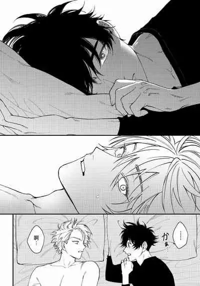 Shitto wa Ai wo Kumoraseru | 嫉妒让爱蒙上阴翳 Ch. 1-6