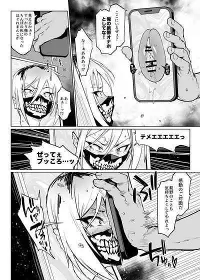 [Fan no Hitori] Taimabu S3 Noroi no Kaiga Hen 2 [Chinese] | JK退魔部 Season3 被诅咒绘画篇2 [简体中文]