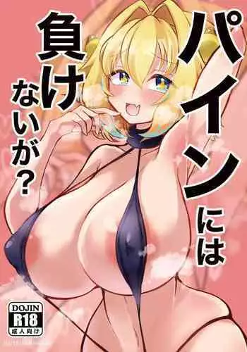 xxxx Shinai to Hazurenai Kubiwa Bakudan - A collar bomb that cannot be removed without xxxx