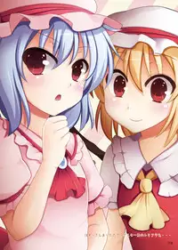 [Arysuivery, Chiyohan (Ayakase Riberi, Ayakase Chiyoko)] Koa Pache Flan no Kaikata (Touhou Project) [Digital]