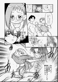 [Kodomo Ginkou (Maka Fushigi)] Do. Re. Mi. Fa. Don! (Ojamajo Doremi)