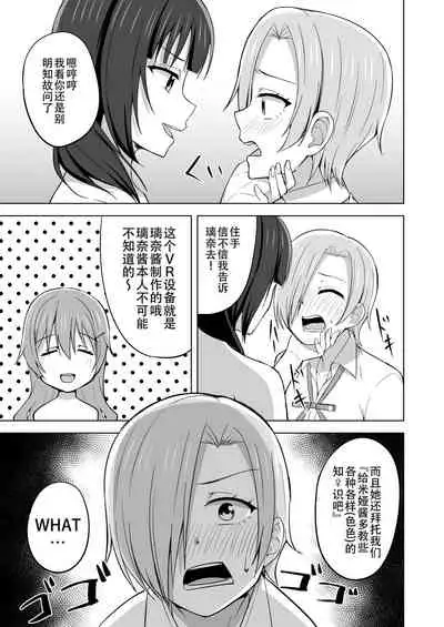 [Enokoro Kurage (NOSA)] TOY DOLL (Love Live! Nijigasaki High School Idol Club) [Chinese] [黄记汉化组] [Digital]