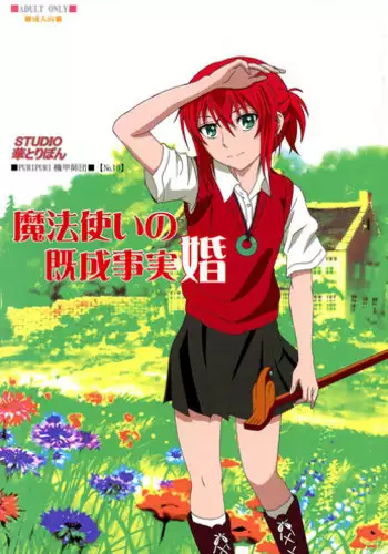 Isekai no Mahoutsukai Ch. 6 | 이세계 마법사 제6화