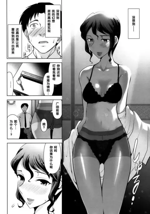 超美脚の先輩OL（Chinese）