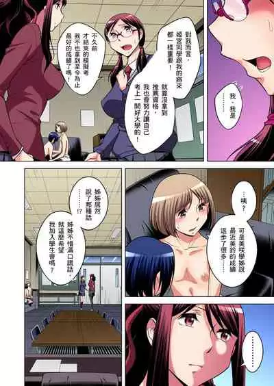 Zetsumetsu Kigu Danshi ~ Boku no Kokan ga Nerawareru Wake | 瀕臨絕種的男子～所有人都在覬覦我的小弟弟 Ch.1-23