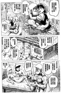 [keso] Paradise Gakuin - Yarisugi Seikatsu Shidou [Chinese]