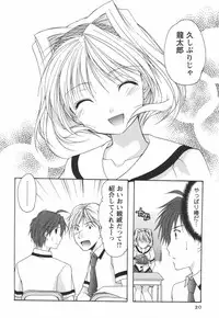 [Azuma Yuki] Kaming♡Doll 3