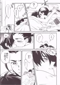 (Drill wa Otoko no Tamashii 3) [Amarans (Fujimura Marina)] HEAT UP LOVERS (Tengen Toppa Gurren Lagann)