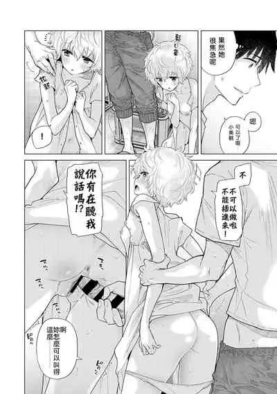 [Shiina] Noraneko Shoujo to no Kurashikata | 與野貓少女一起生活的方法 Ch. 22-30 [Chinese] [禁漫漢化組]