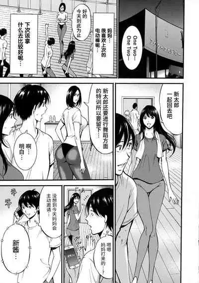 [Nagashima Chousuke] Fukinshin Soukan no Onna [Chinese] [紫苑汉化组]