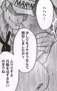 [Crimson Comics] Hebihime Kyoku (Mobile Phone version)