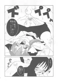 (Shotaket 8) [Kaitei Kaoku (Various)] Tama Moe