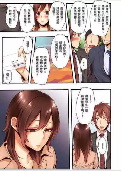 NTR Site ni Ochita Hitozuma Mirarete Oishii Taninbou ga Suki! | 沉溺於換妻網站性愛的人妻~被老公看好興奮,超愛小王的肉棒!