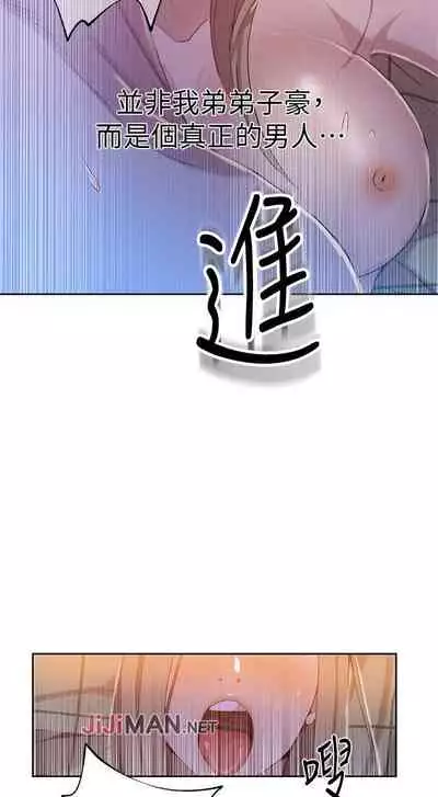 【周六连载】秘密教学（作者：美娜讚 & 鋼鐵王） 第1~85话