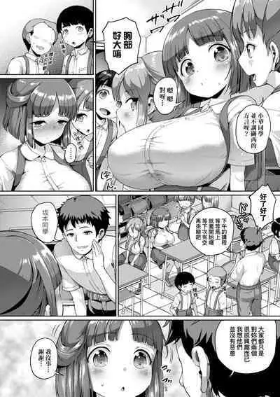 [Shousan Bouzu] Smiley PiXies ~JS Idol-tachi wa Yoru mo Kawareru~ | SmileyPiXies ~雛備少女偶像們的深夜秘蜜營業~ [Chinese] [矢部そうすけ] [Decensored] [Digital]