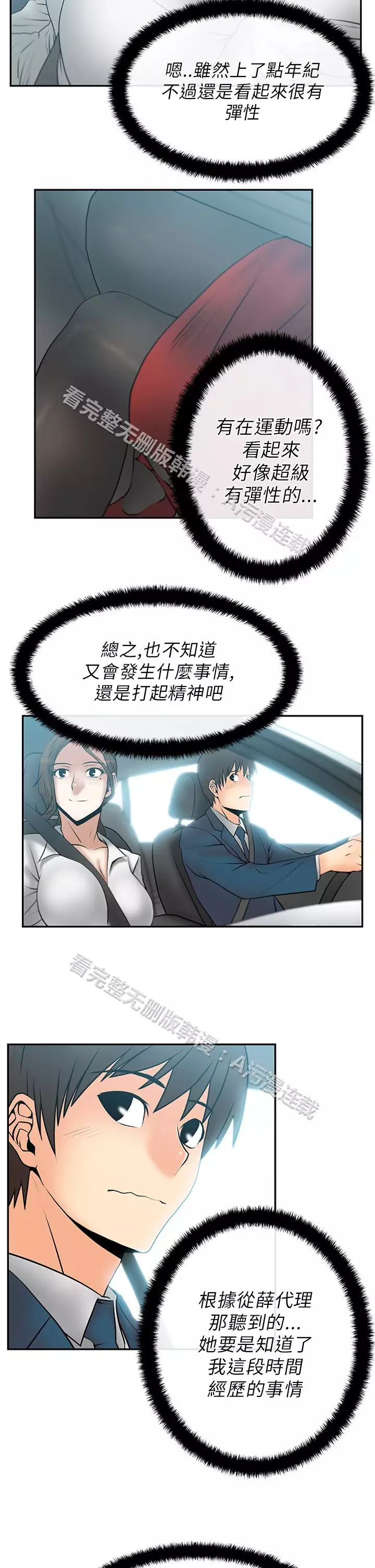 心動!MY OFFICE LADYS 第1季