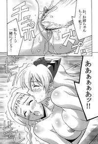 [Goridou (Maunten gori)] Futa eripurei | Playing with Futa Eri (Queen's Blade)