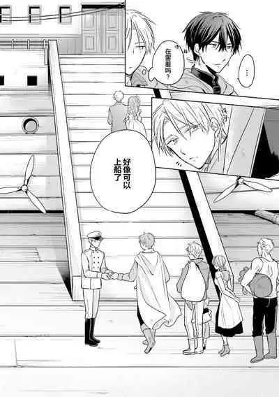 Ikukyuu Maou to Nise Yuusha | 放产假的魔王与冒牌勇者