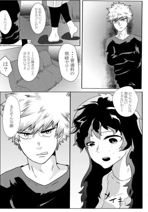 Toshi no sa-shō deku shinkan shiri tataki