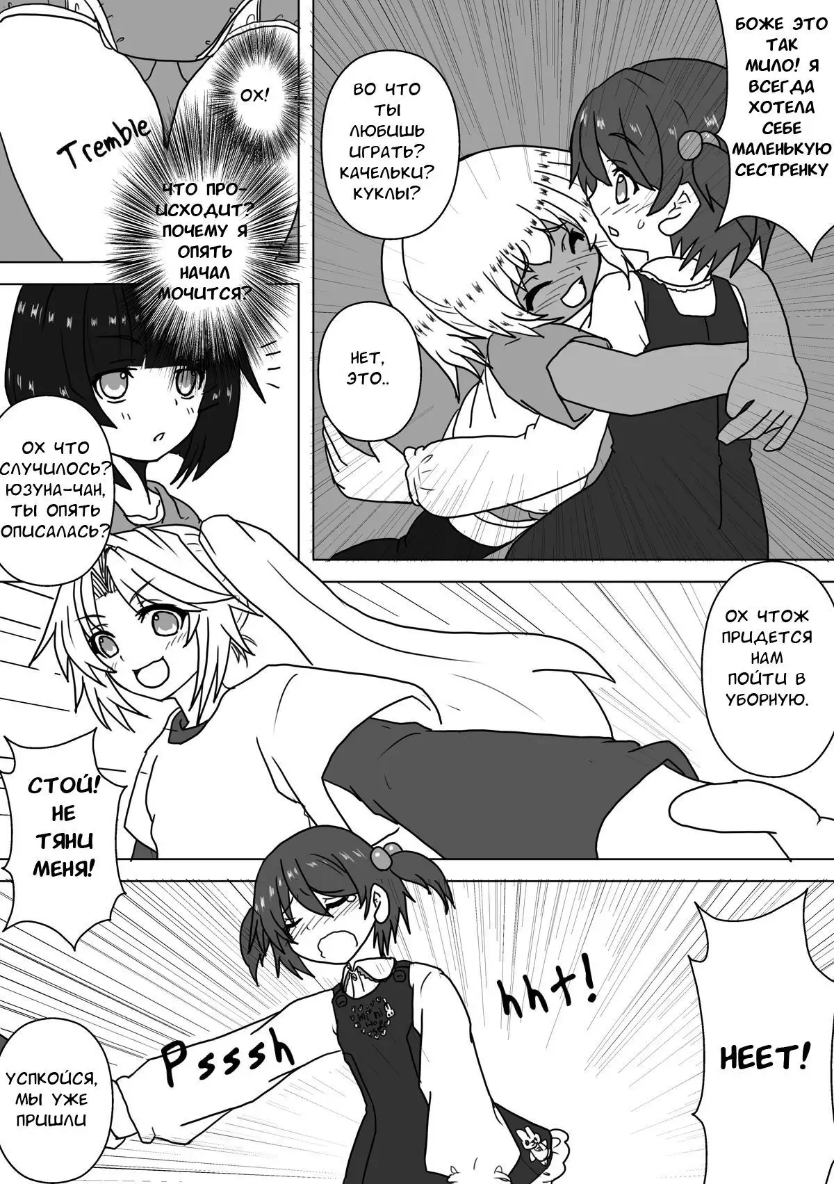 Mei to Omutsu to Imouto ni Sareta Boku | My Niece, Diaper, and I Became a Little Sister