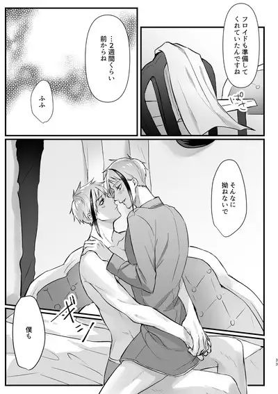 Horeta Yowami ni Tsukekonde!